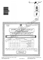 فراگیر پیام نور کارشناسی جزوات سوالات مهندسی کشاورزی ترویج آموزش کشاورزی کارشناسی فراگیر پیام نور 1391